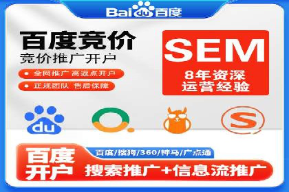 百度竞价包年推广助力企业品牌塑造